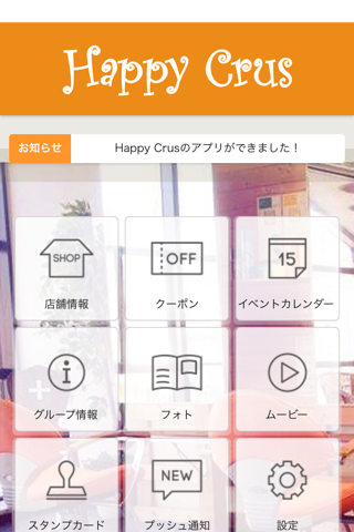 Happy Crus（ハッピークルス） screenshot 2