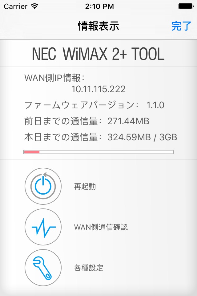 NEC WiMAX 2+ Tool screenshot 2