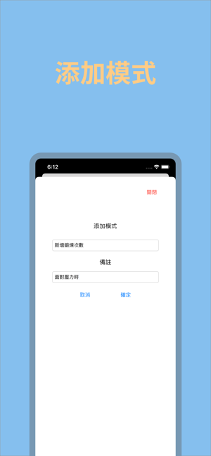 我的模式(圖2)-速報App