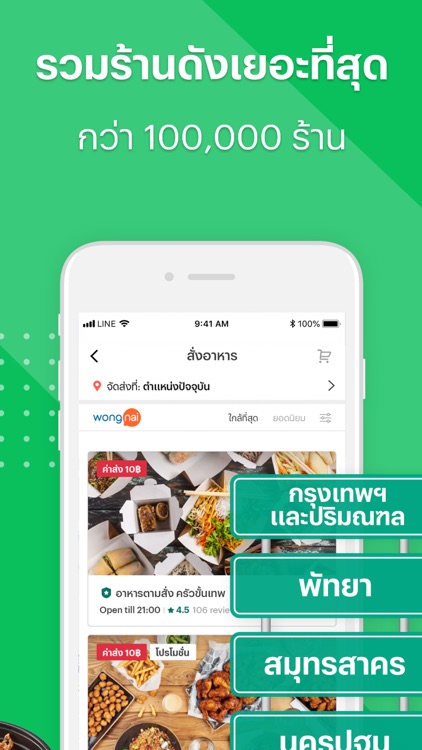LINE MAN - Food Delivery, Taxi