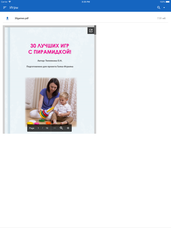 До 3х лет. Курс родителя