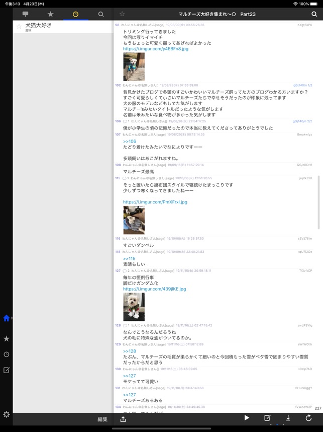 Twinkle をapp Storeで
