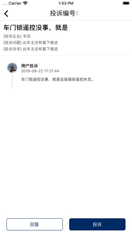 汽车质量商户