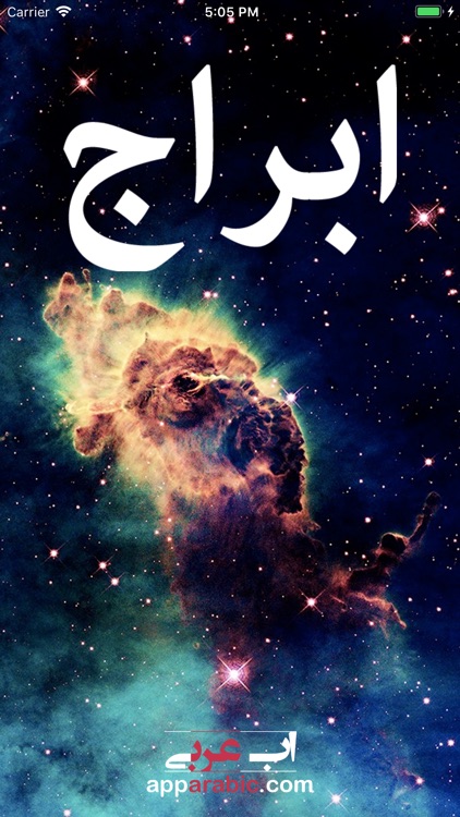 Abraj ابراج screenshot-0