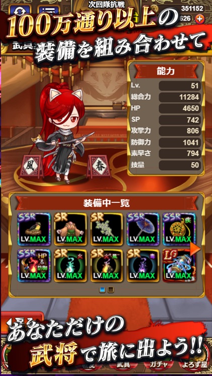 三国ドライブ screenshot-3
