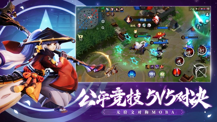 决战!平安京 - 全球无符文对称MOBA手游 screenshot-5