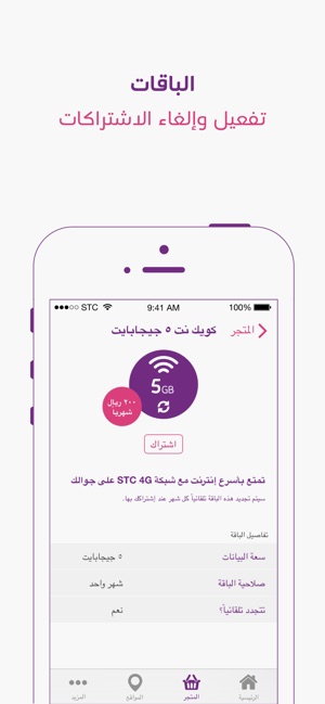 MySTC App(圖4)-速報App