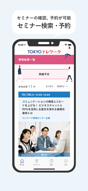 TOKYOテレワークアプリ(圖3)-速報App