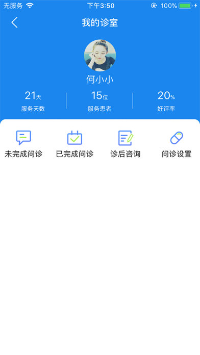 金圣达app screenshot 3
