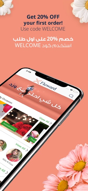 Floward فلاورد Flower Delivery(圖2)-速報App