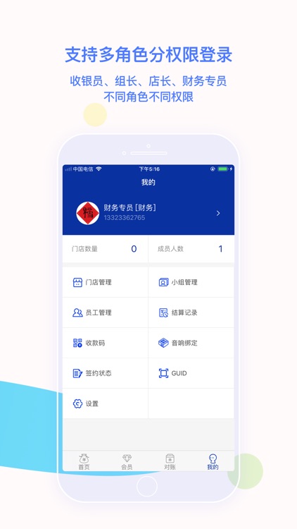创客多 screenshot-4