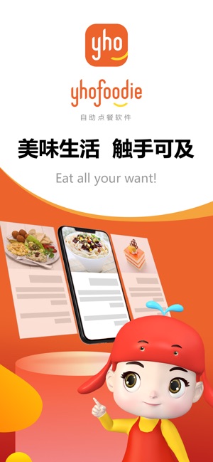 YhoFoodie(圖1)-速報App