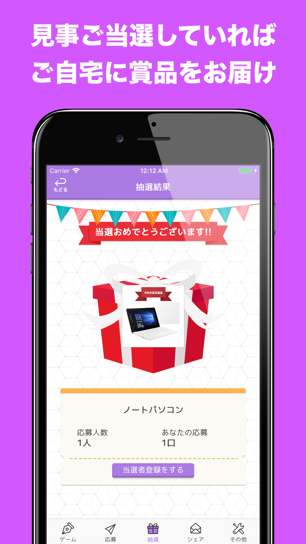 ぬり絵de懸賞 美しい絵を完成させよう Free Download App For Iphone Steprimo Com