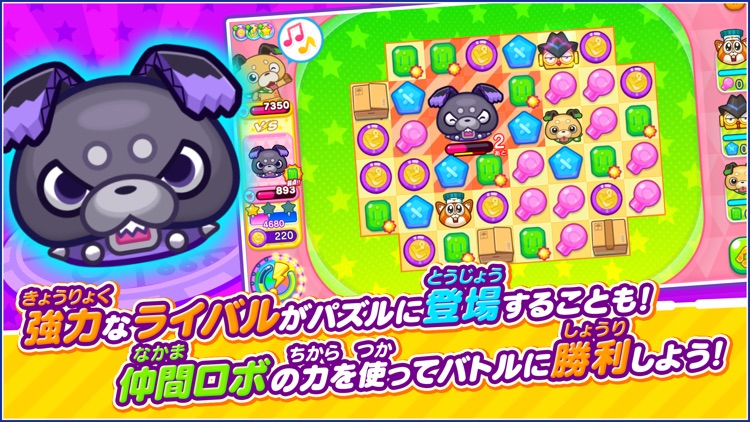 ピカちんキット ポチっとパズル screenshot-4