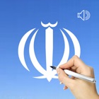 Persian Words & Writing