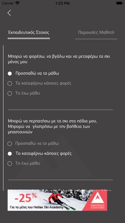 Hellas Ski Guardians App screenshot-3