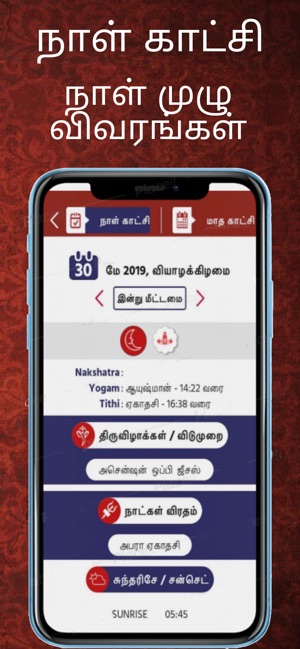 Tamil Calendar 2019 -Horoscope(圖2)-速報App