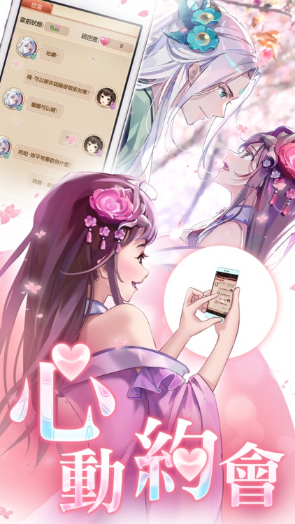 熹妃Q傳-勾心鬥角的心機對決 screenshot-5