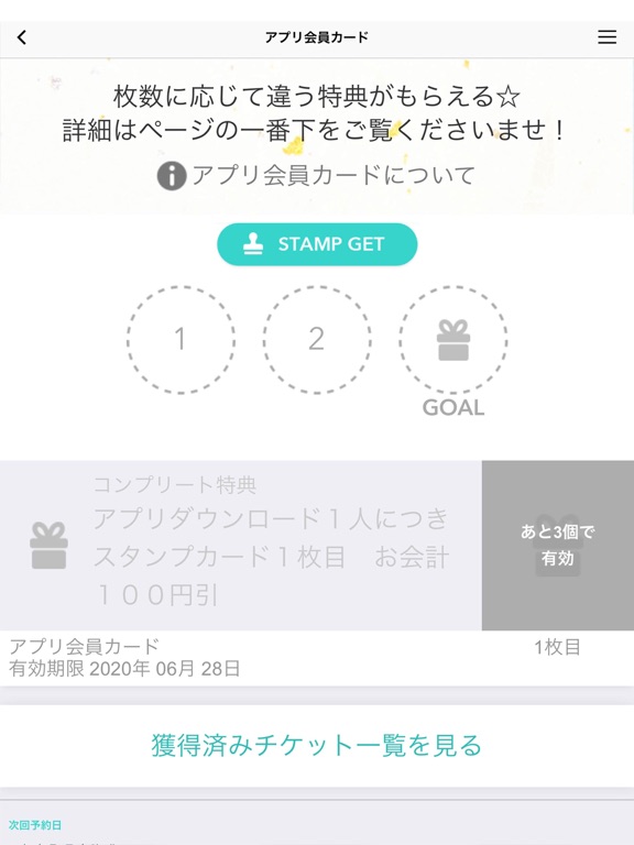 Screenshot #6 pour 居酒屋 雅