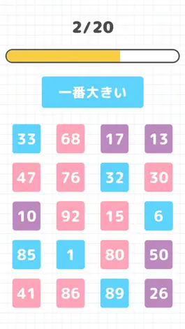 Game screenshot 脳トレ生活 apk