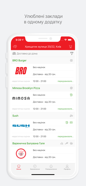 BRO доставка(圖1)-速報App