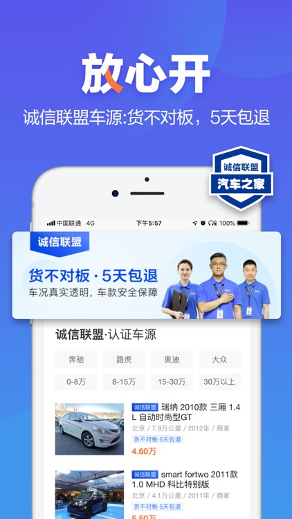 二手车-汽车之家旗下二手车报价平台