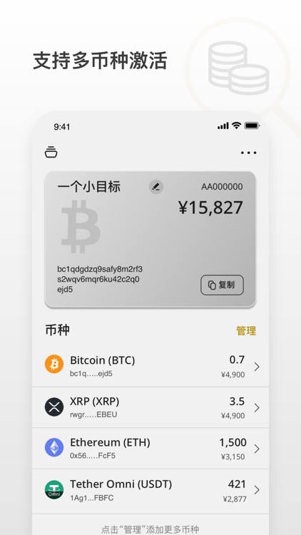 Ballet Crypto 中国 - 囤币利器