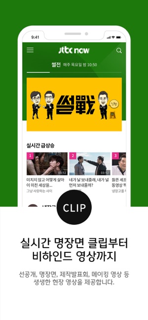 Jtbc Now をapp Storeで