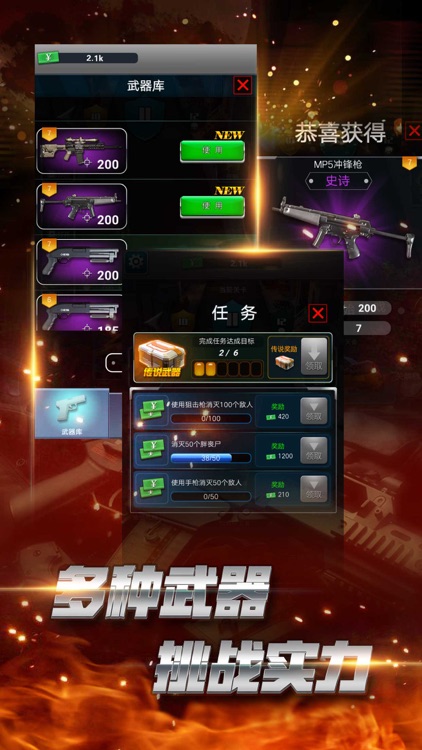 英勇狙击 screenshot-2
