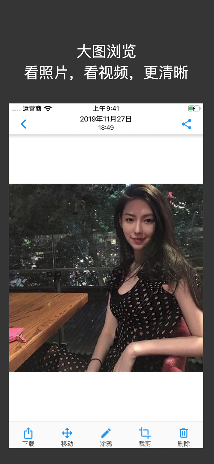 PA加密相册管家-您的私密相册保护专家