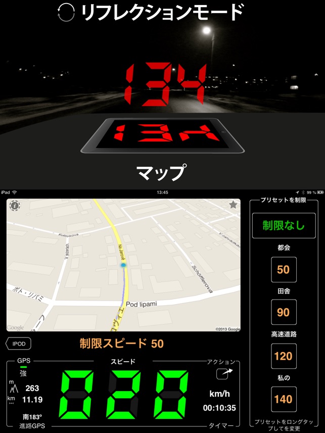 スピードメーター 55 Start Gps 速度計 Hud をapp Storeで