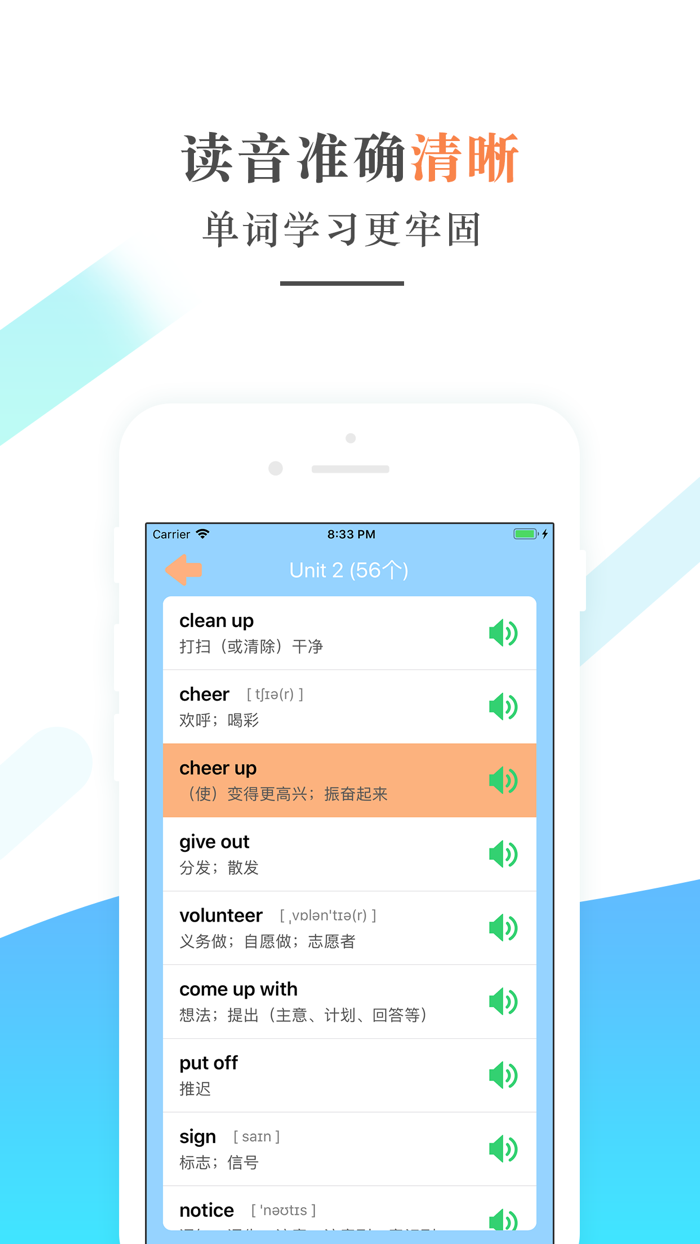 八年级英语下册-人教版初二英语下册
