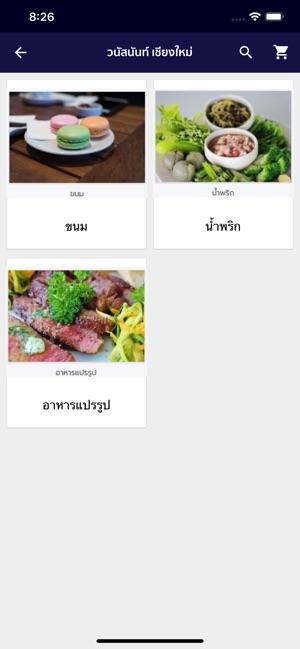 Khongfakthai(圖3)-速報App