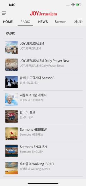 JOY Jerusalem(圖3)-速報App