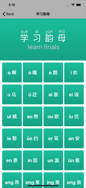 拼音學習 - Pinyin learning(圖8)-速報App