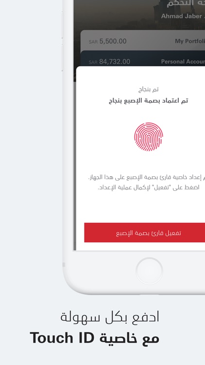 SABBMobile screenshot-5