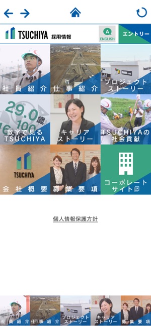 TSUCHIYA CORPORATION - 総合建設業-(圖1)-速報App