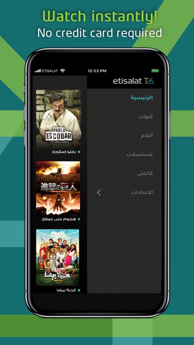 etisalat TV screenshot 3