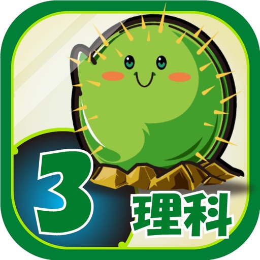 ビノバ 理科 小学6年生 Apps 148apps ビノバ 理科 小学6年生 Apps 148apps