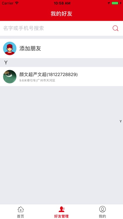 驼驮运 screenshot-3