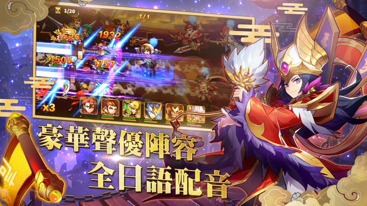 蒼天英雄誌-超炫麗策略RPG手遊 screenshot-5