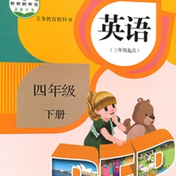 PEP小学英语四年级下册