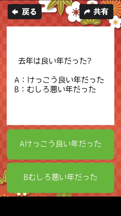 -令和- 運勢占い