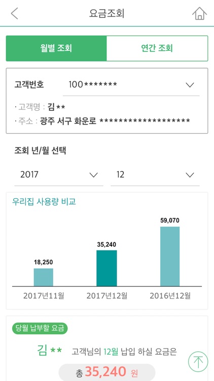 해양에너지