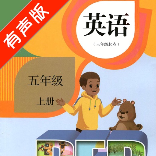 PEP人教版小学英语五年级上册 -课本同步 icon