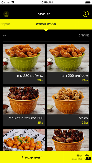 טל בורגר Tal Burger screenshot 4