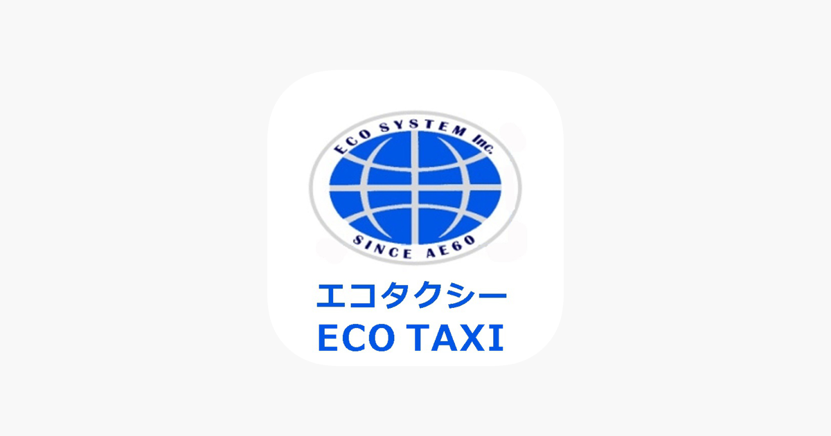エコタクシー専用配車アプリ エコタクシー をapp Storeで