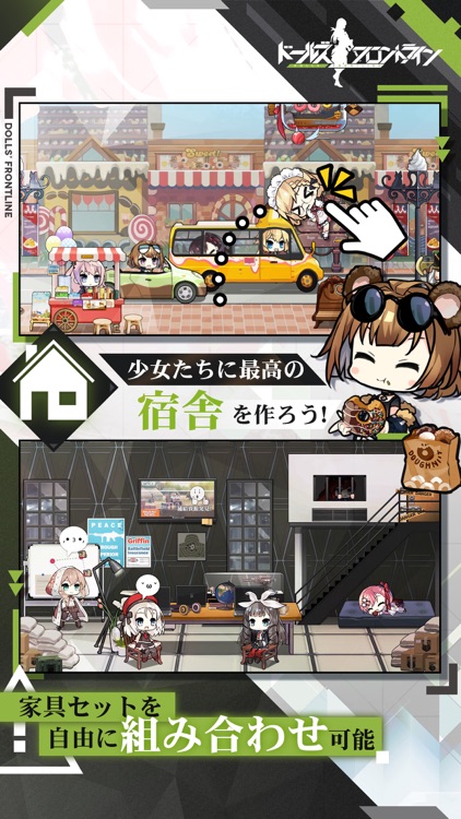 ドールズフロントライン