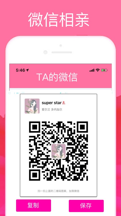 相亲π 婚恋类聊天交友软件