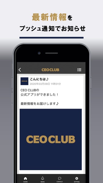 【图】CEOCLUB公式アプリ(截图2)